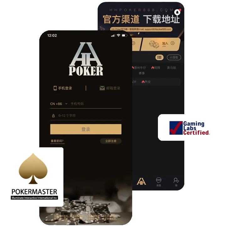 HHpoker俱乐部App下载